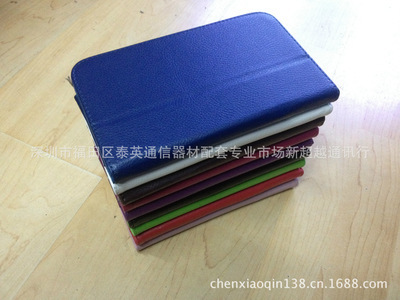 三星T210皮套&TAB3 7保護套荔枝紋支架款 品質與價格的完美平衡 | 新超越通訊行